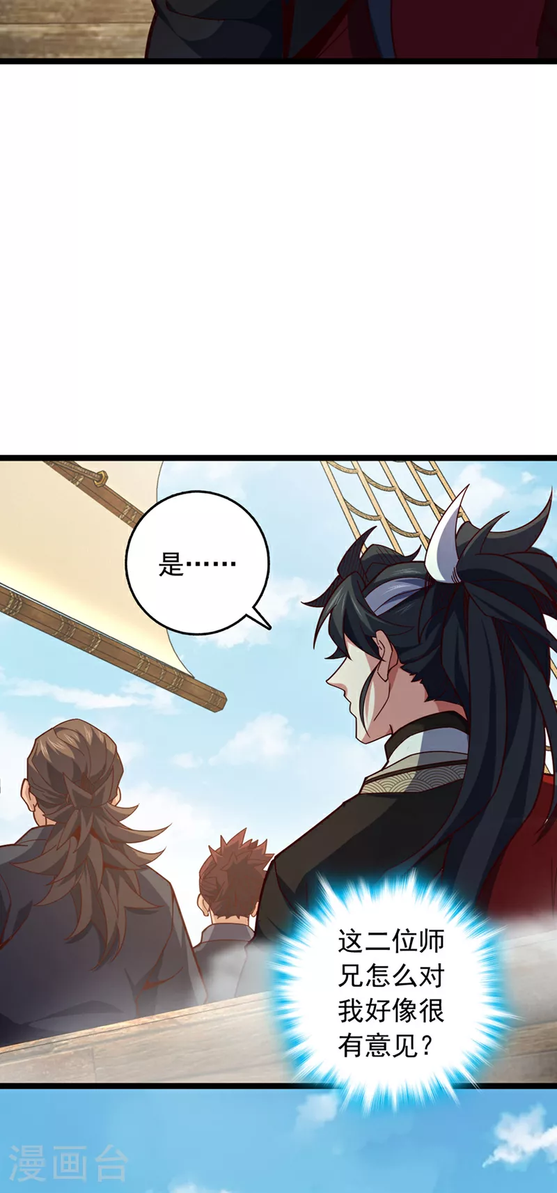 第11话 只能赌一把了！11
