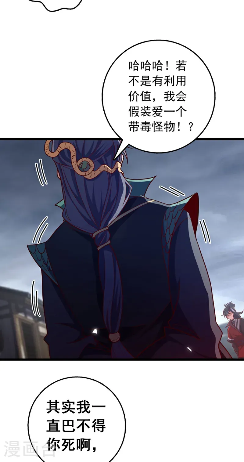 第48话 他们是被我害的？11