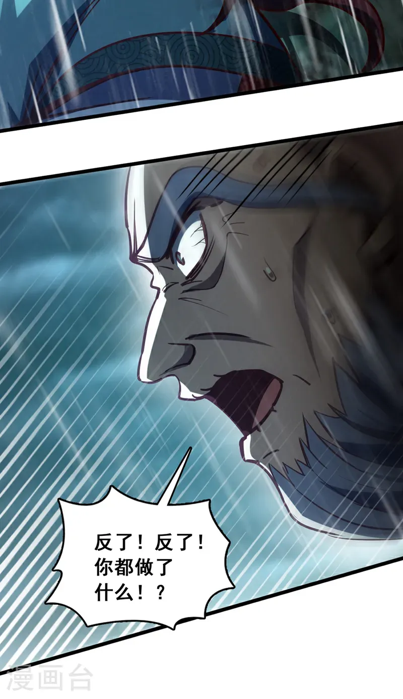 第55话 如此宗门，不待也罢5