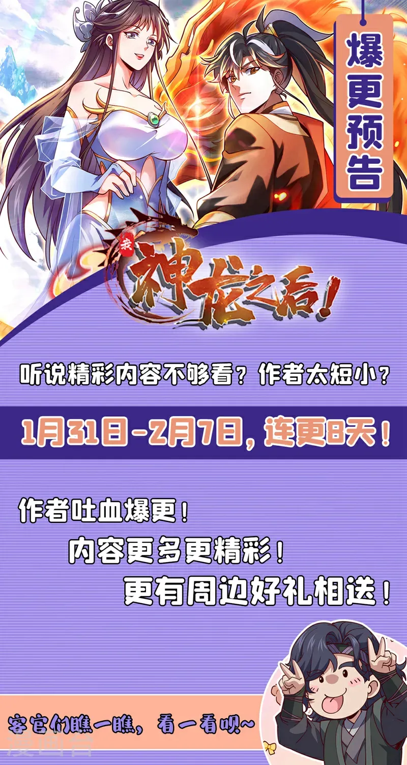 第53话 我不和狗解释34