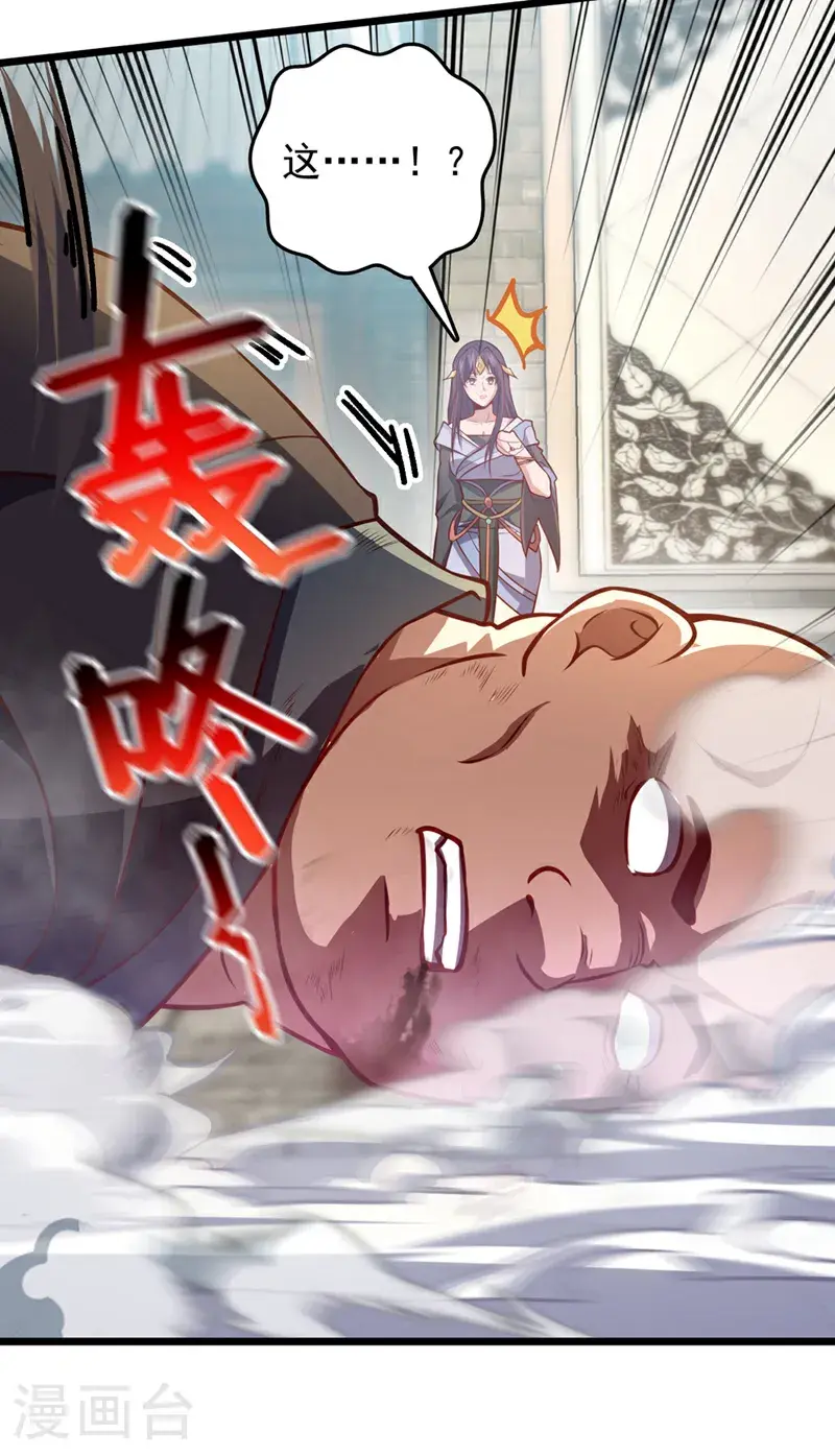 第42话 你认识方芸？2