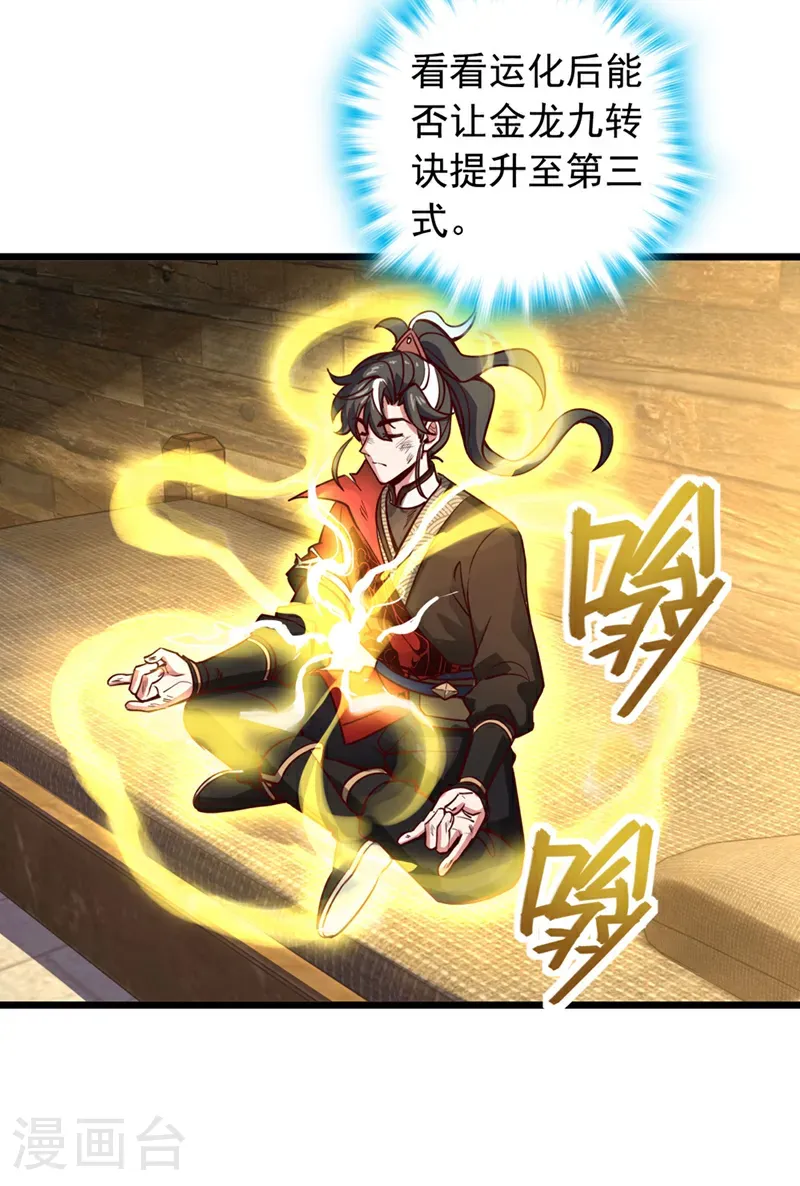 第75话 不能留活口了！11