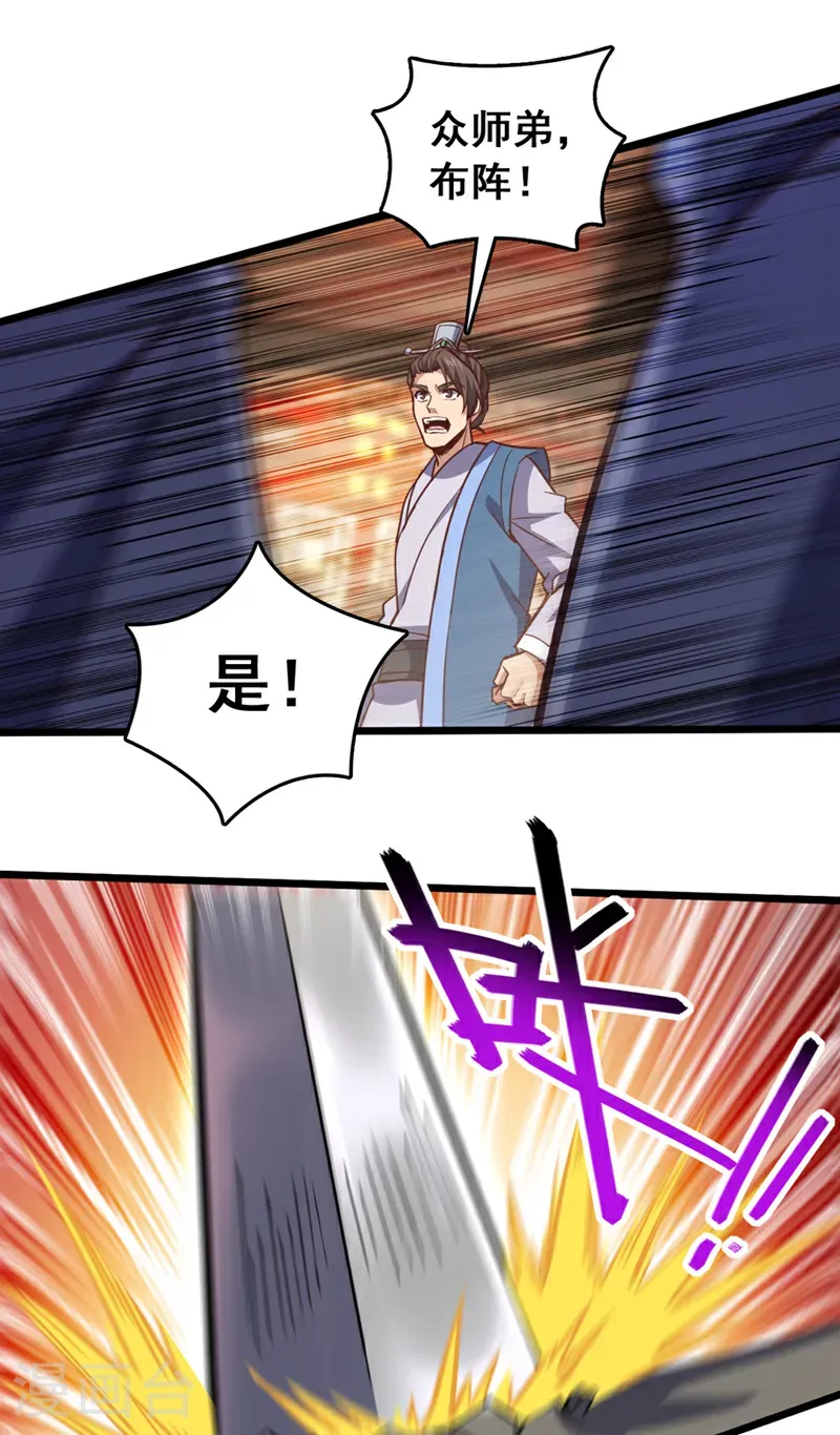 第65话 这桩麻烦，我来解决24