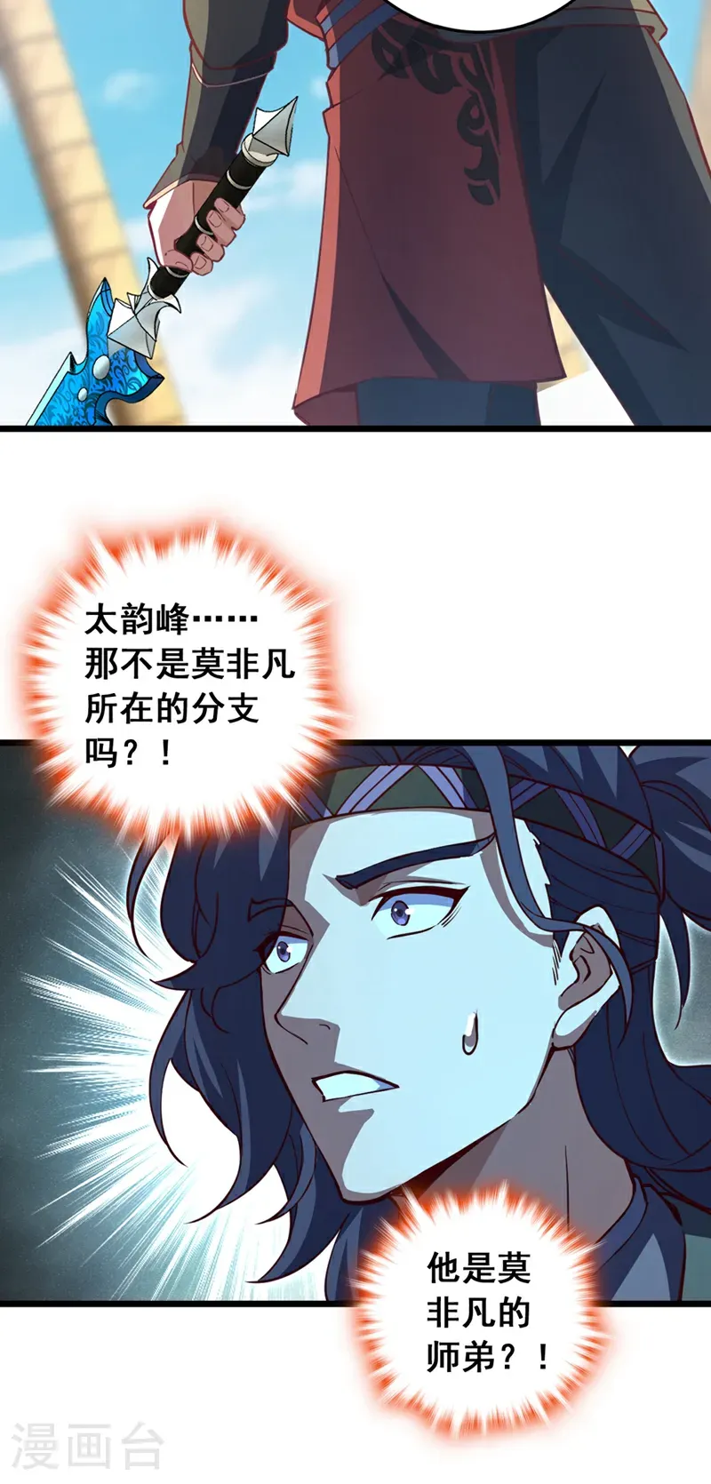 第68话 这一招，你可要撑住14