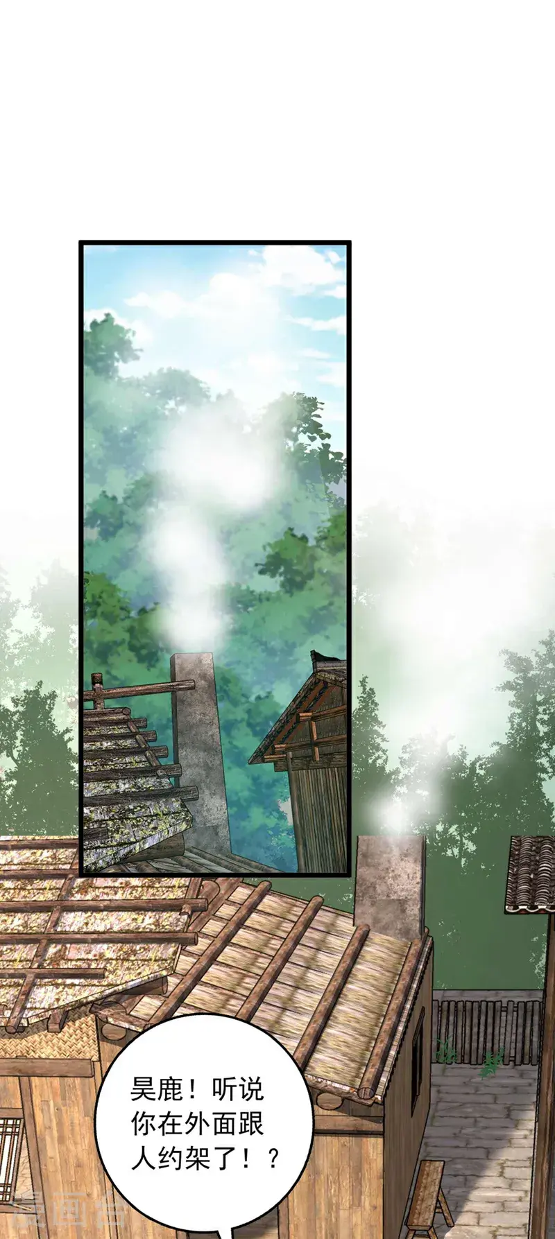 第32话 什么？传授我绝学？5