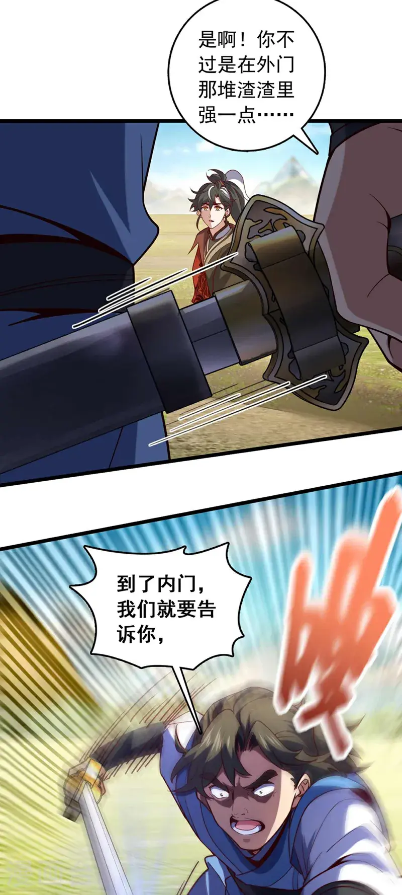 第30话 凤虚搏天术？3