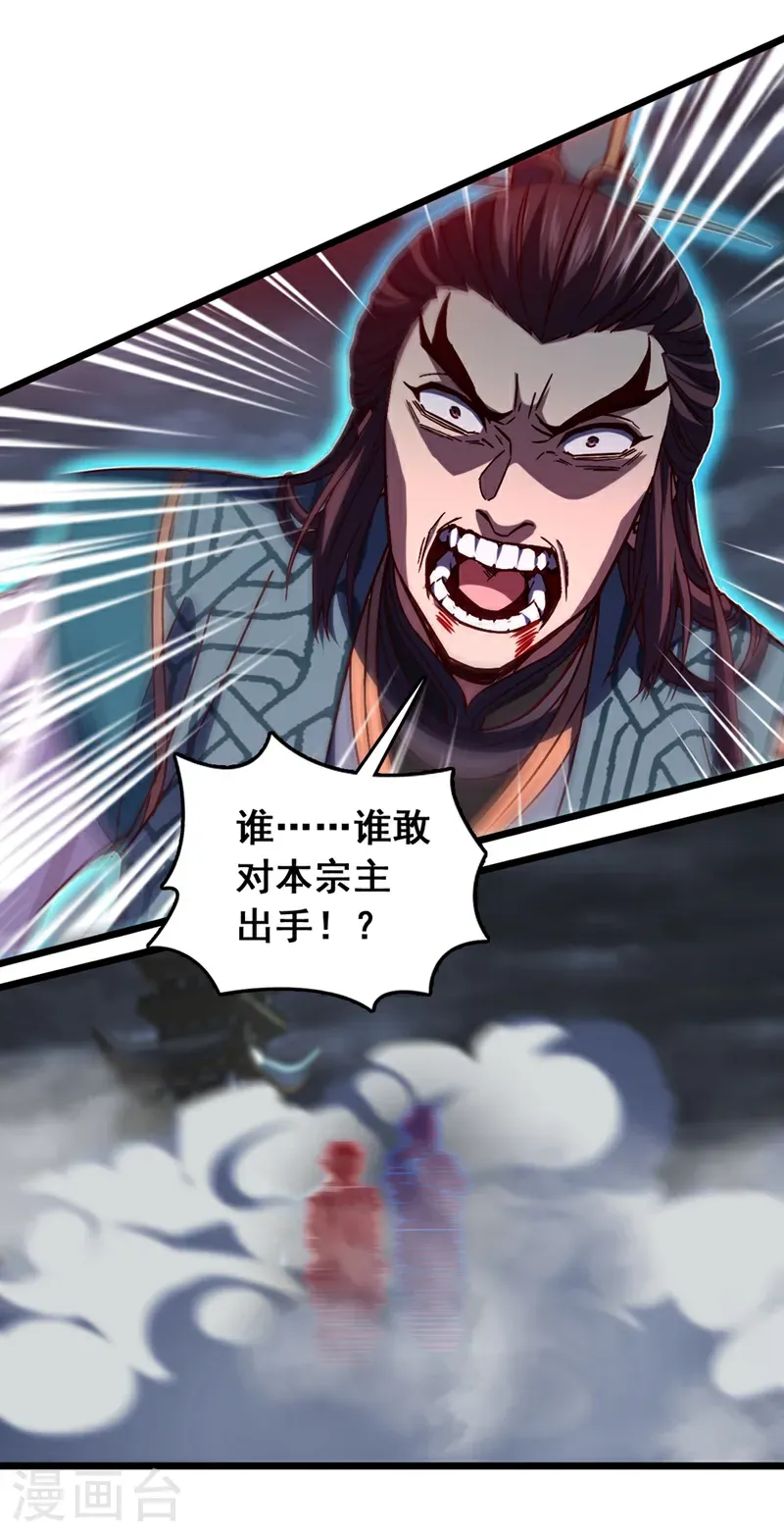 第56话 有人敢打老子徒弟？1