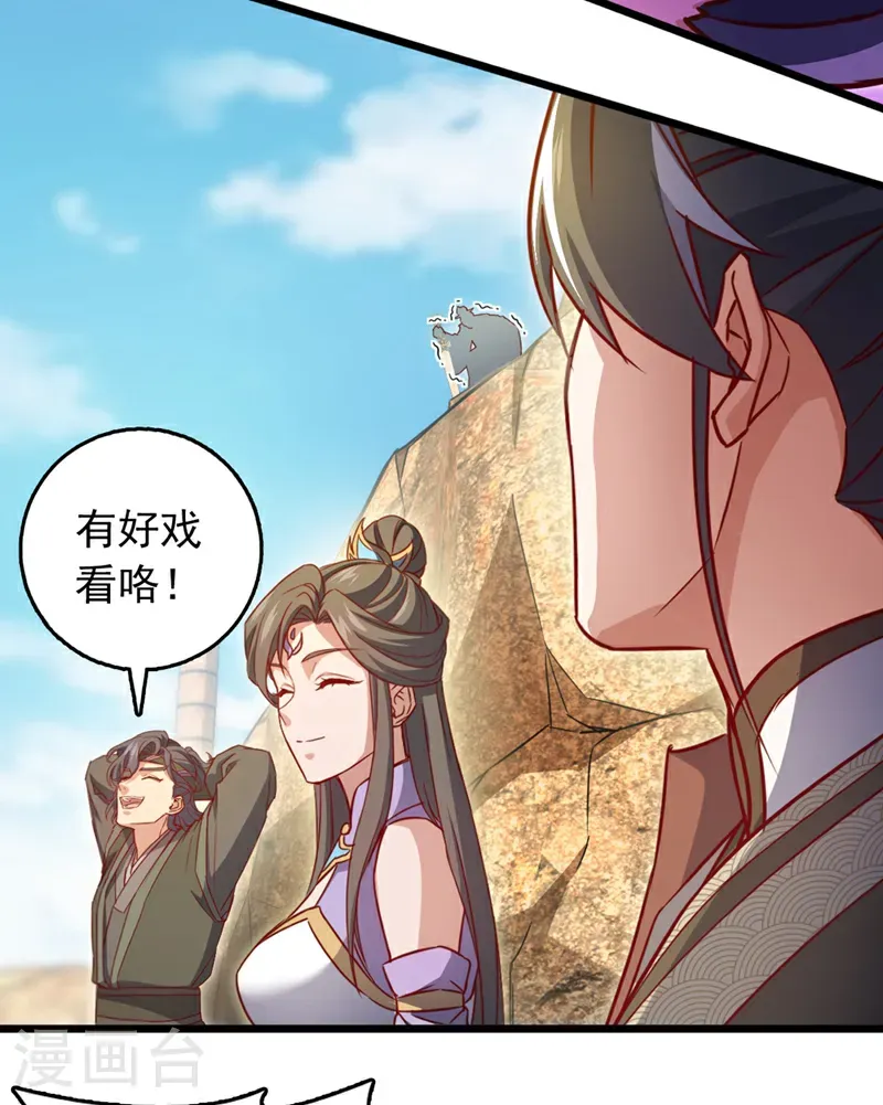 第67话 还轮不到你出手5