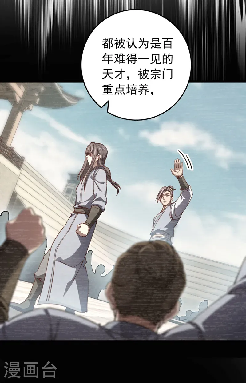 第74话 他们是一家人？！28