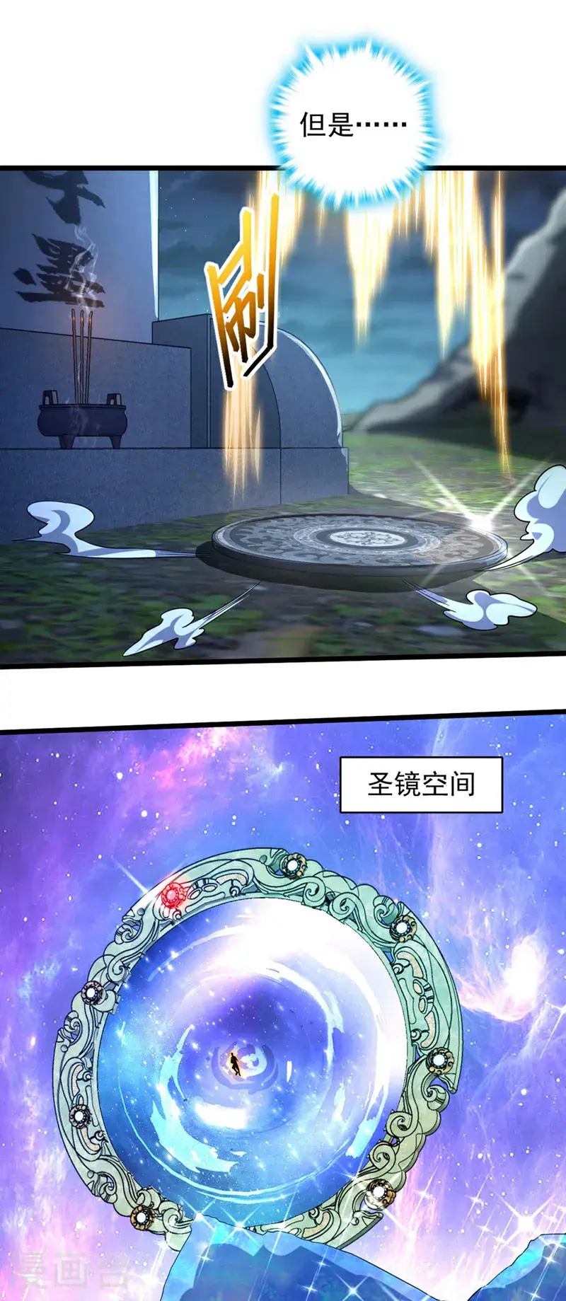 第22话 生死斗？求之不得！22
