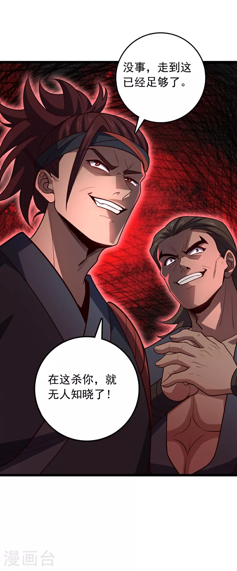 第11话 只能赌一把了！25