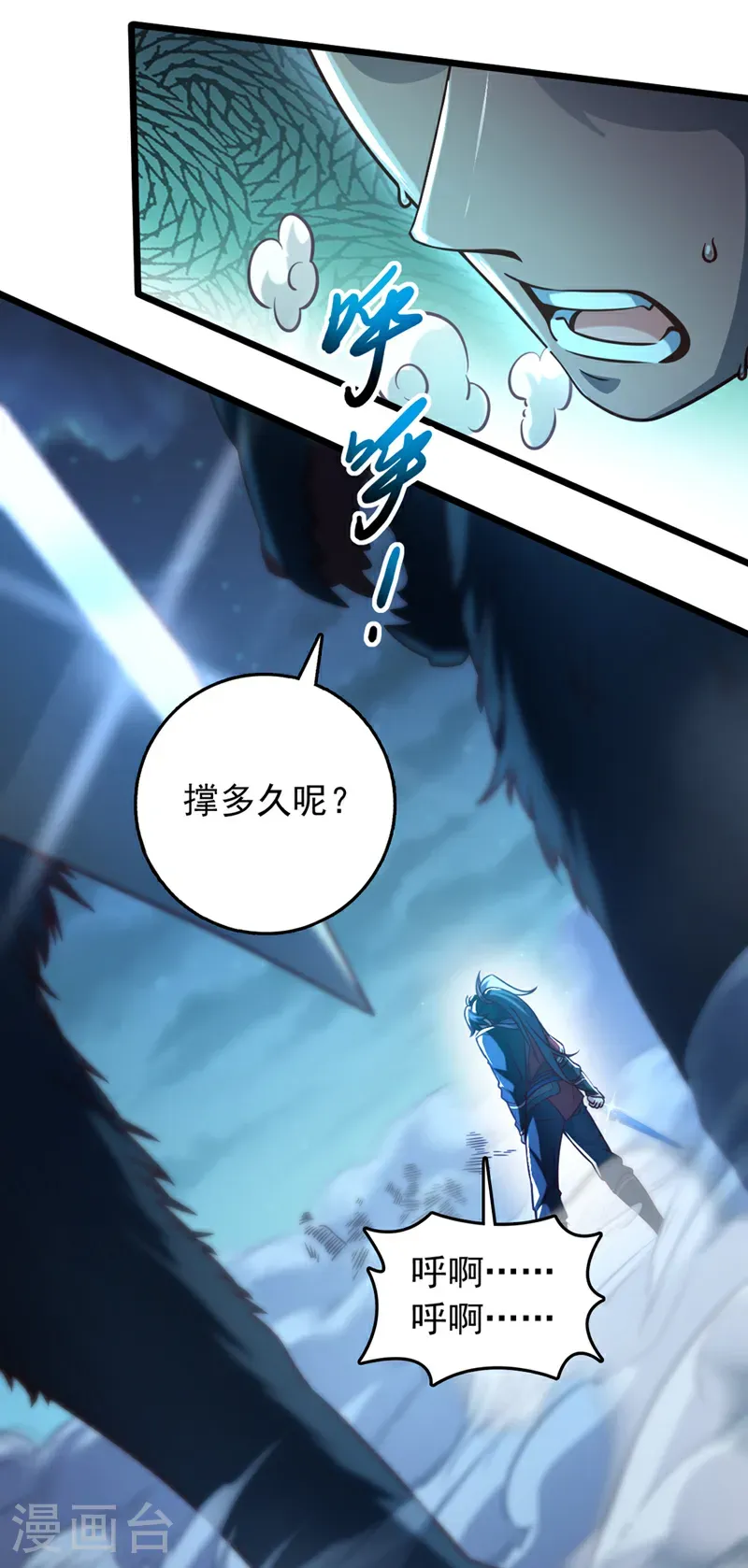 第44话 做春秋大梦去吧18