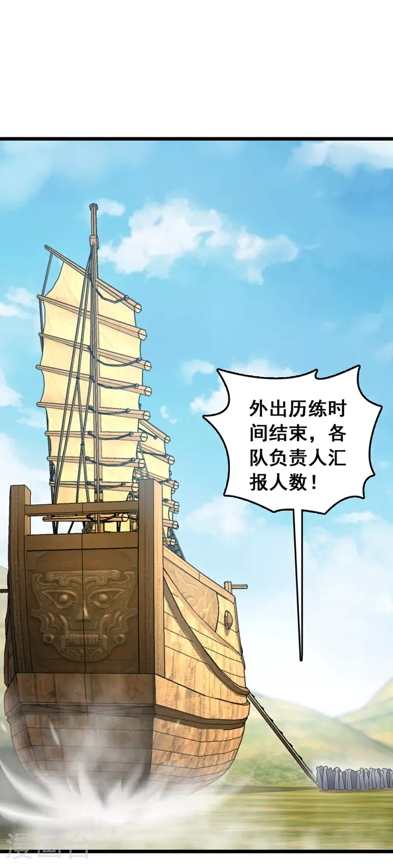 第15话 现在，我可是猎手！23