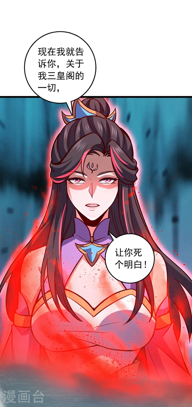 第70话 他们知道神龙血脉？13