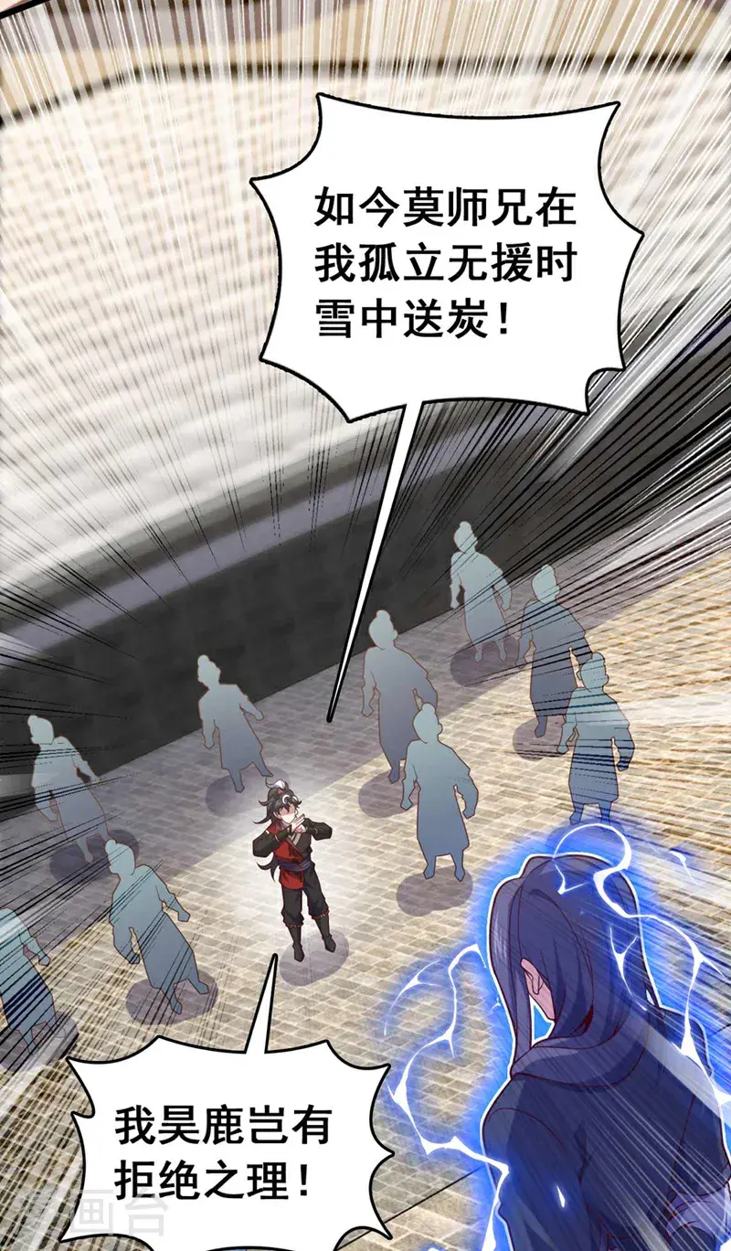 第29话 什么？种地？12