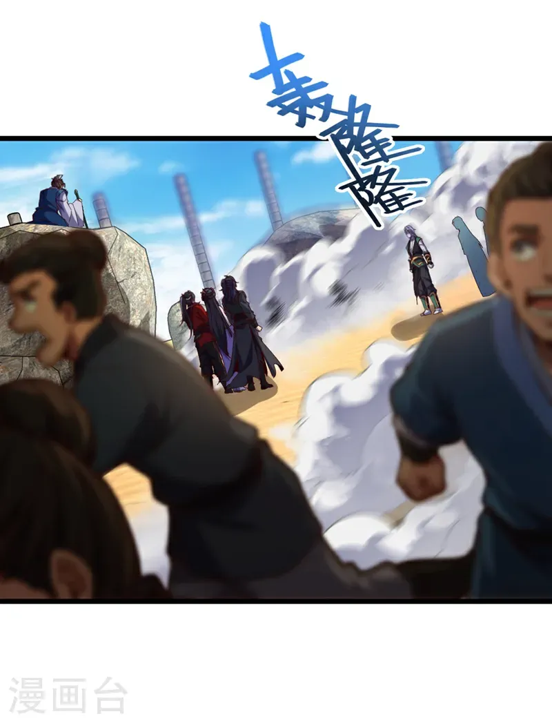 第67话 还轮不到你出手21