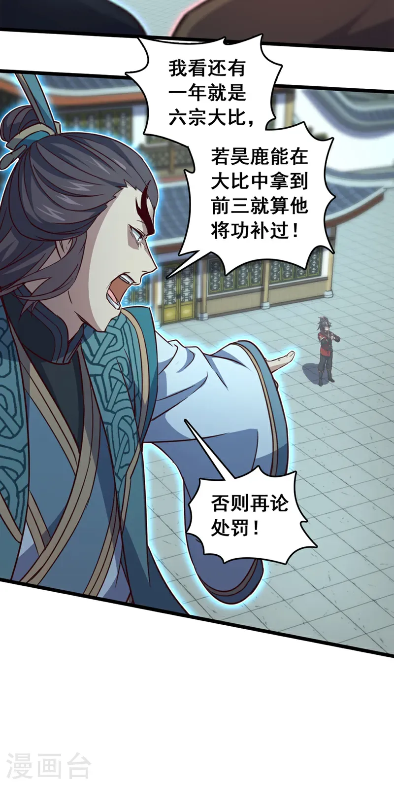 第56话 有人敢打老子徒弟？23
