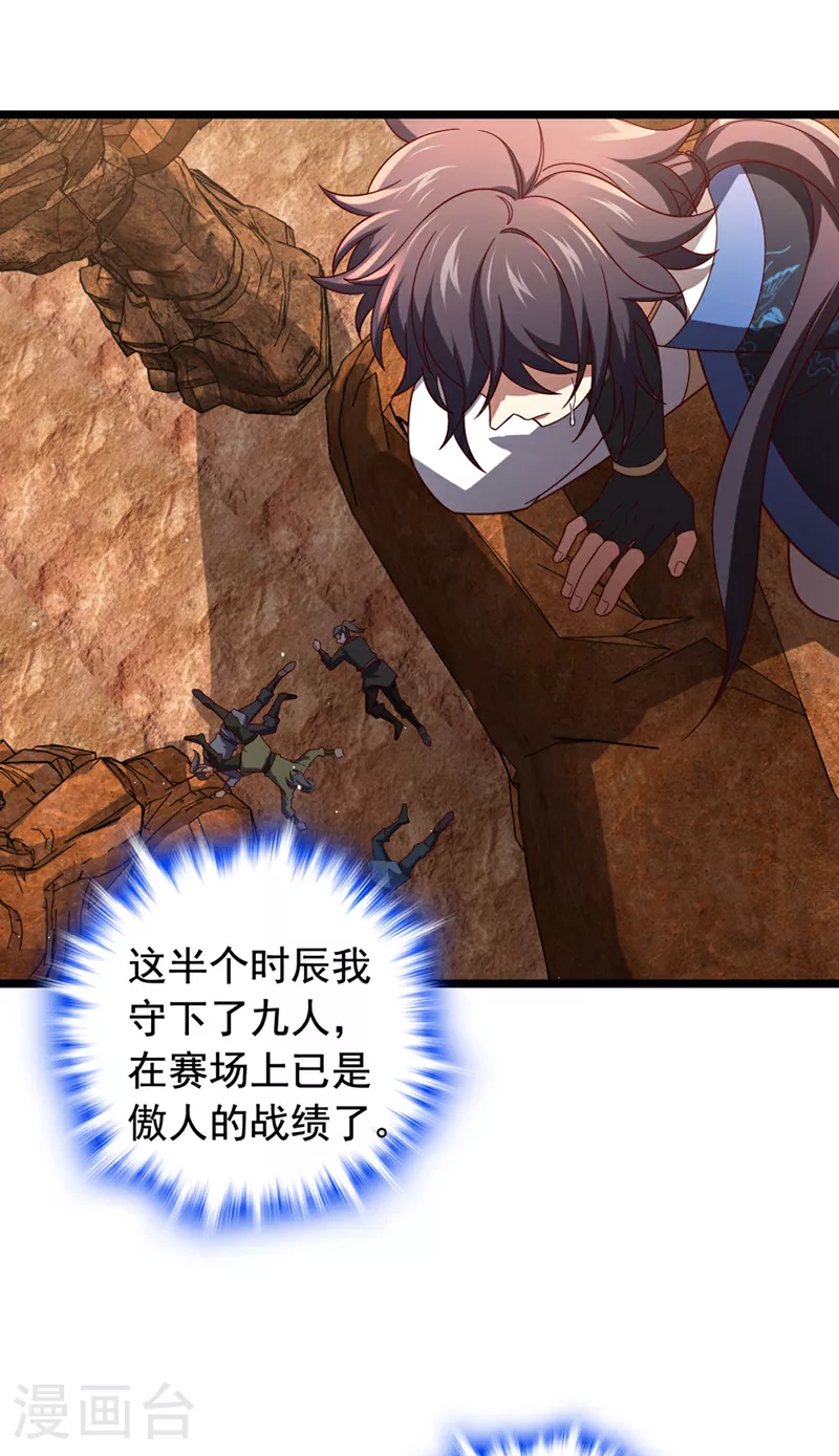 第8话 原来打人合规矩？3