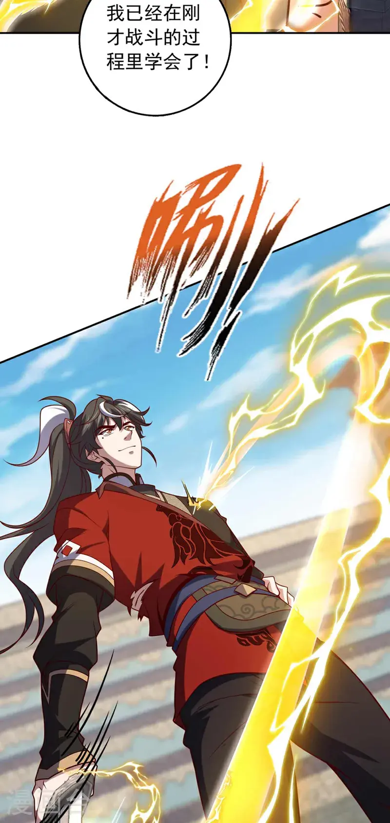 第27话 谁说我死了？18