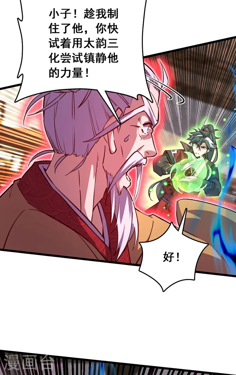 第77话 师兄走火入魔了？！10