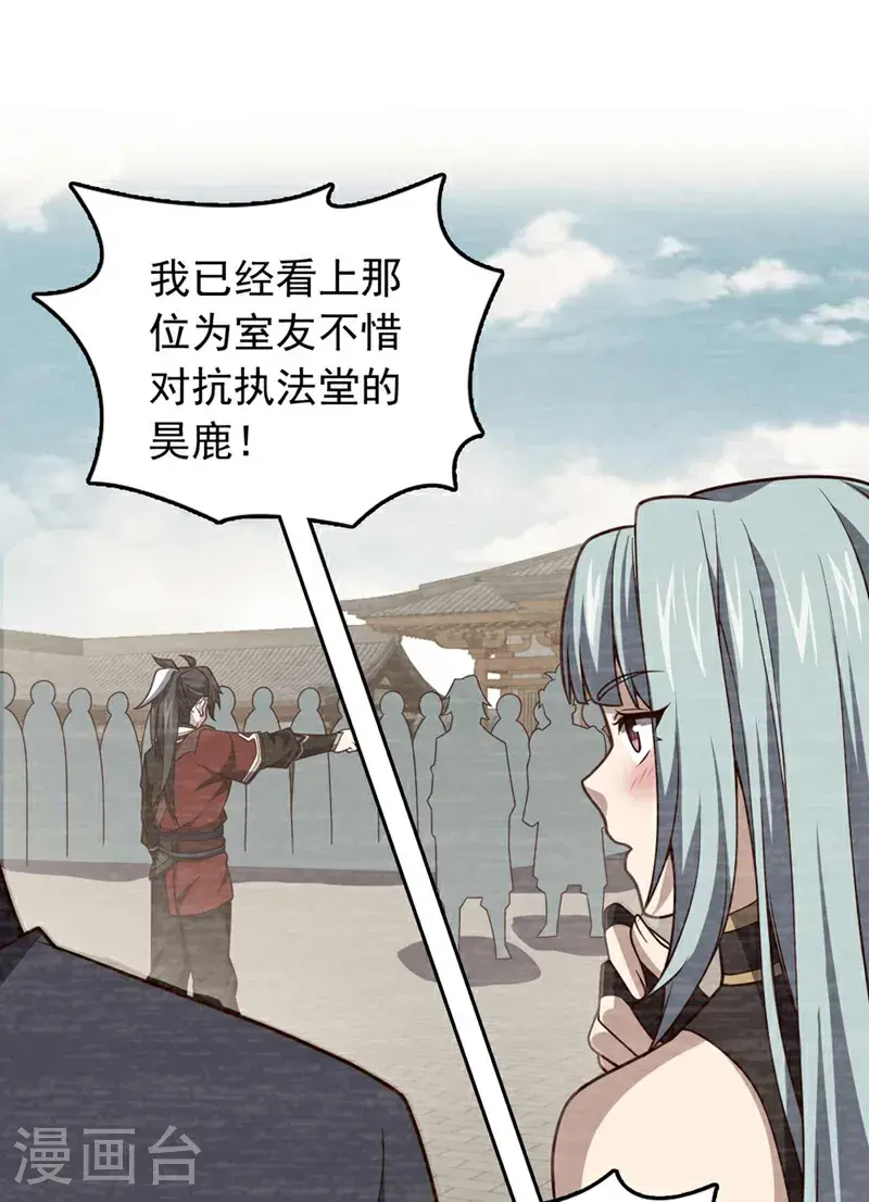 第30话 凤虚搏天术？32