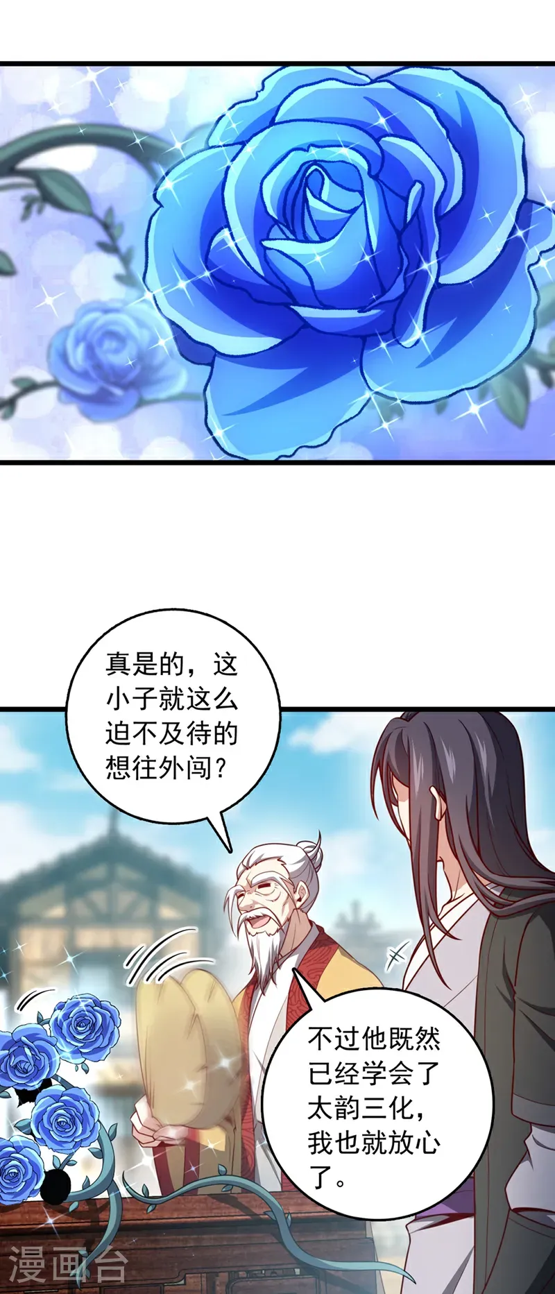 第58话 绝学就是个圈？23