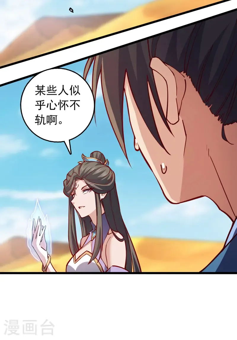 第68话 这一招，你可要撑住22