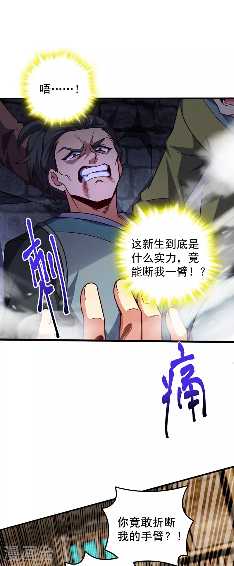 第9话 你这腿，我收下了32
