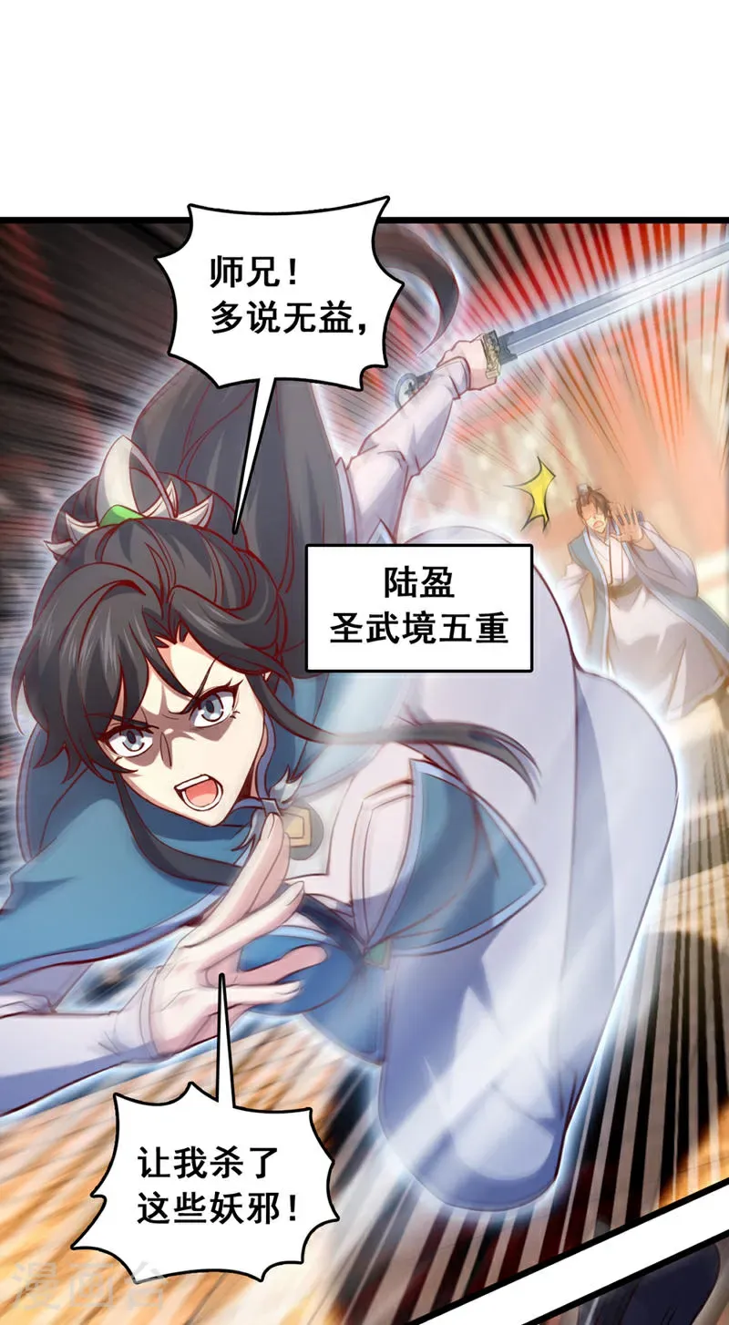 第65话 这桩麻烦，我来解决18