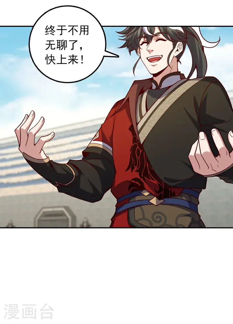 第26话 这人也是真气境？29