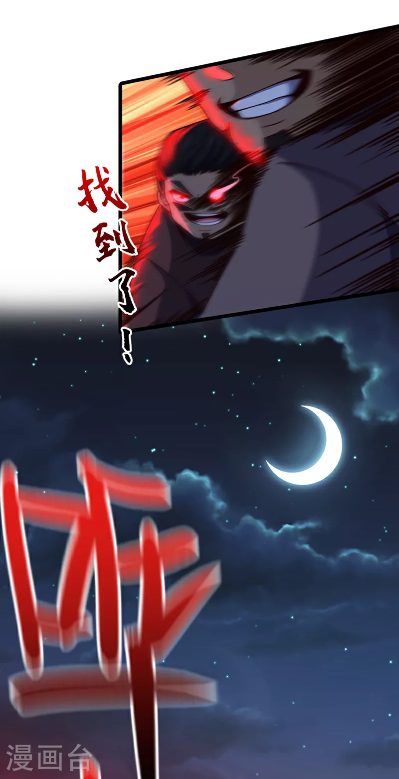 第5话 我就是个凑数的？34