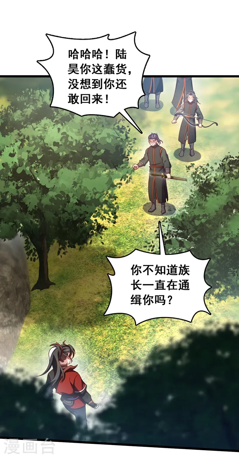 第59话 报仇？那你过来呀1