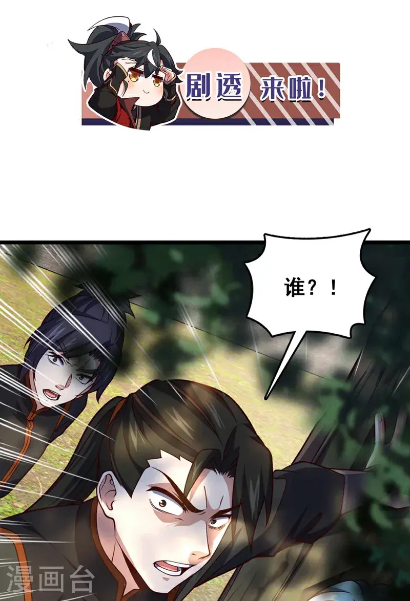 第30话 凤虚搏天术？35