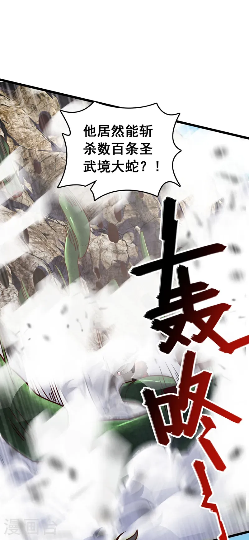 第47话 顺便搞兽晶？！18