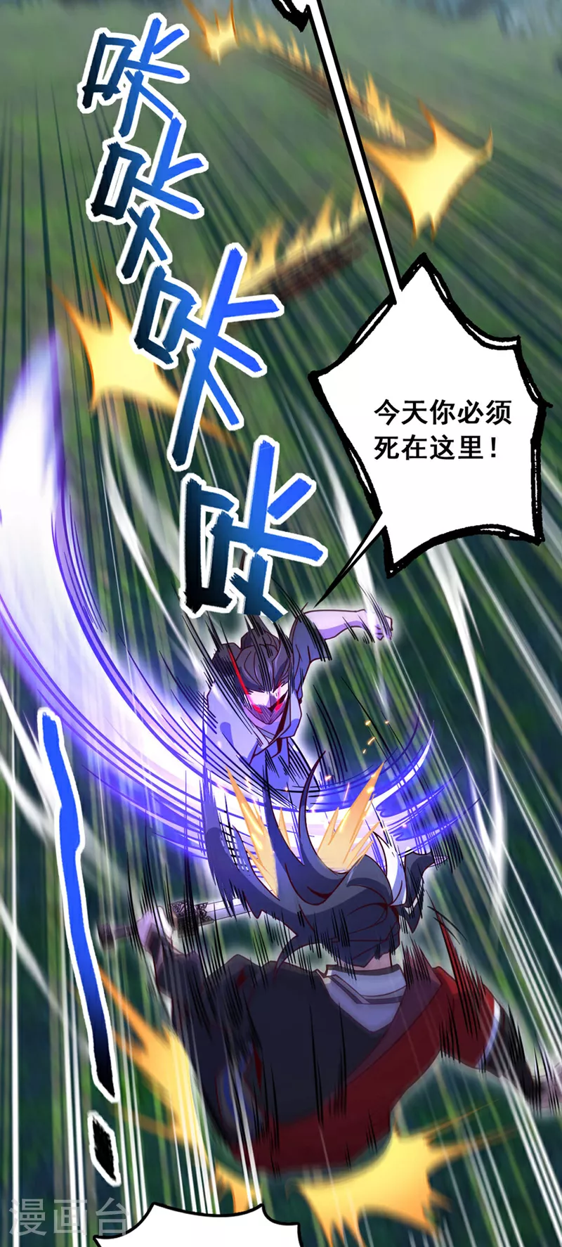 第6话 你也被家族追杀？25