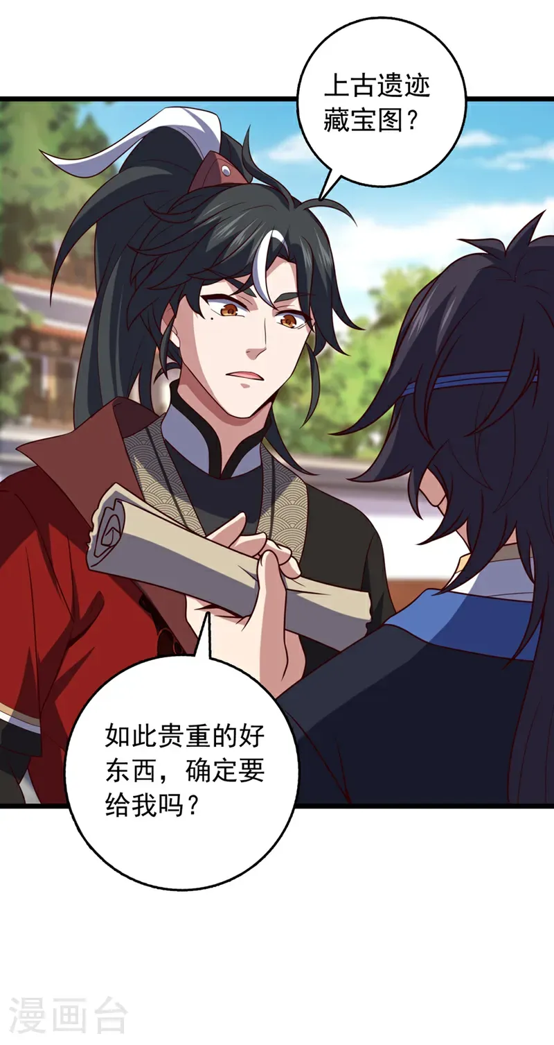 第57话 你要去寻宝？12