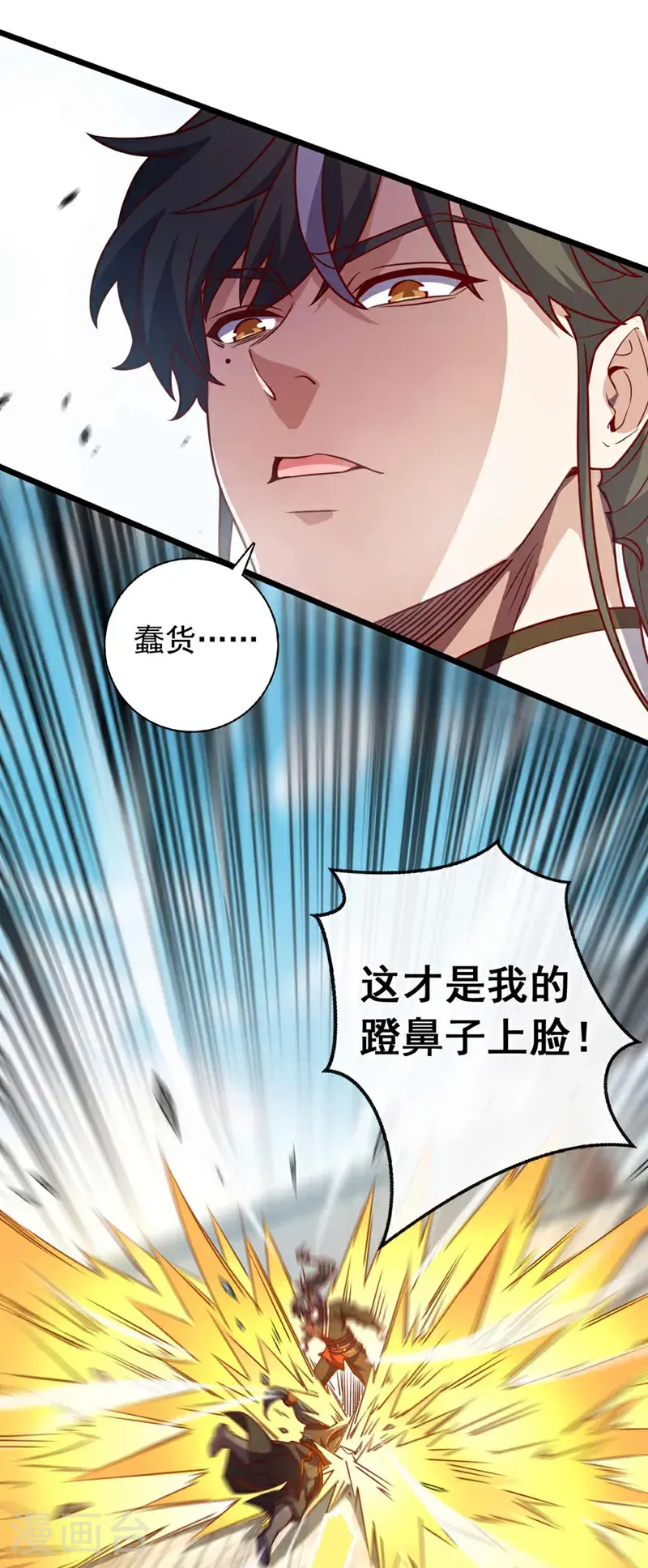第34话 这才是蹬鼻子上脸！6