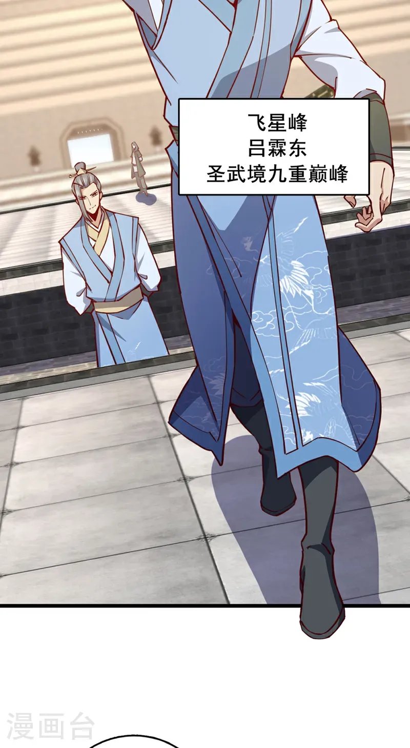 第73话 还是回去多练练吧10