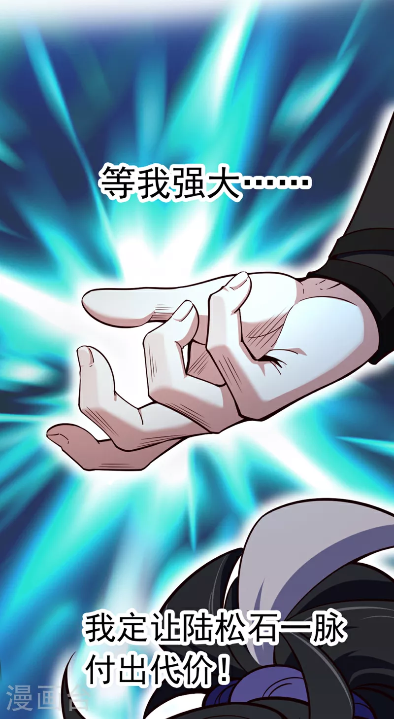 第5话 我就是个凑数的？16
