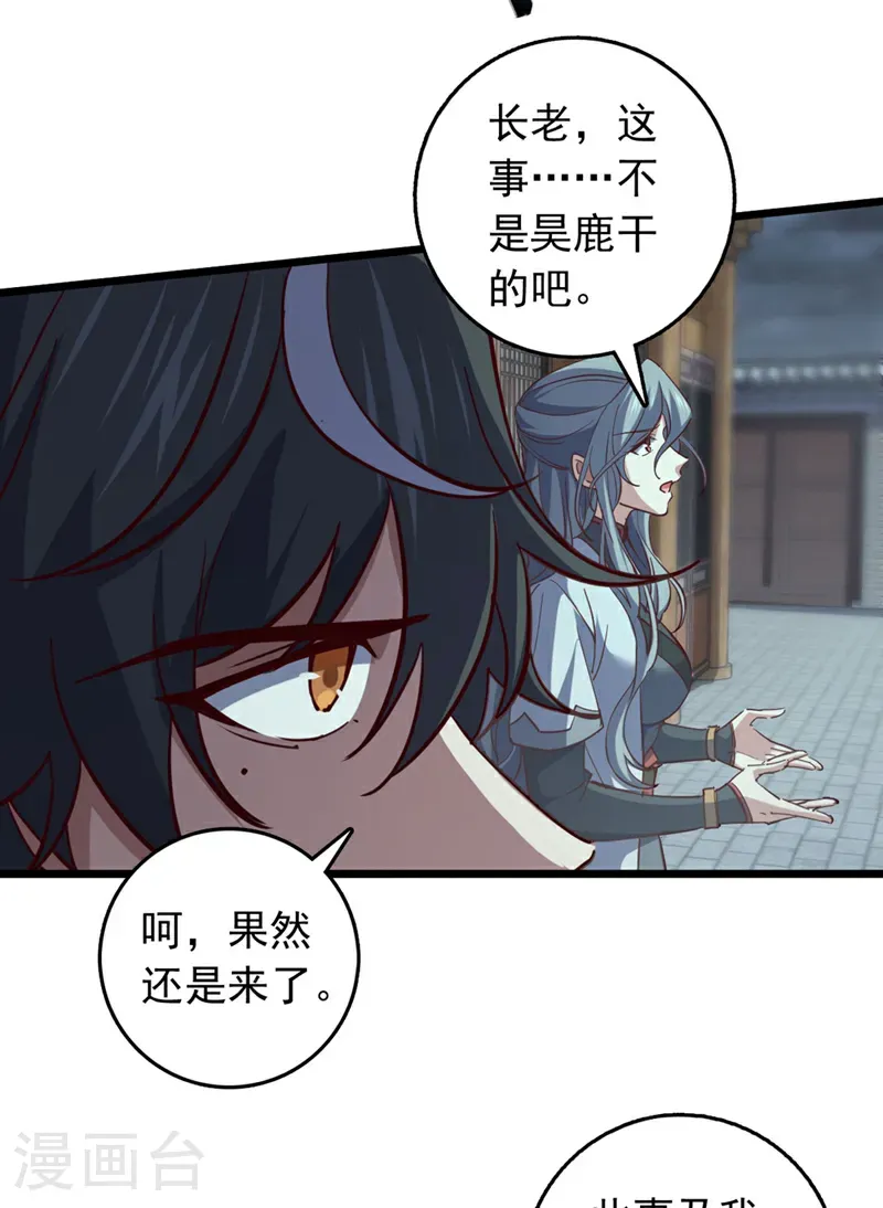 第53话 我不和狗解释23