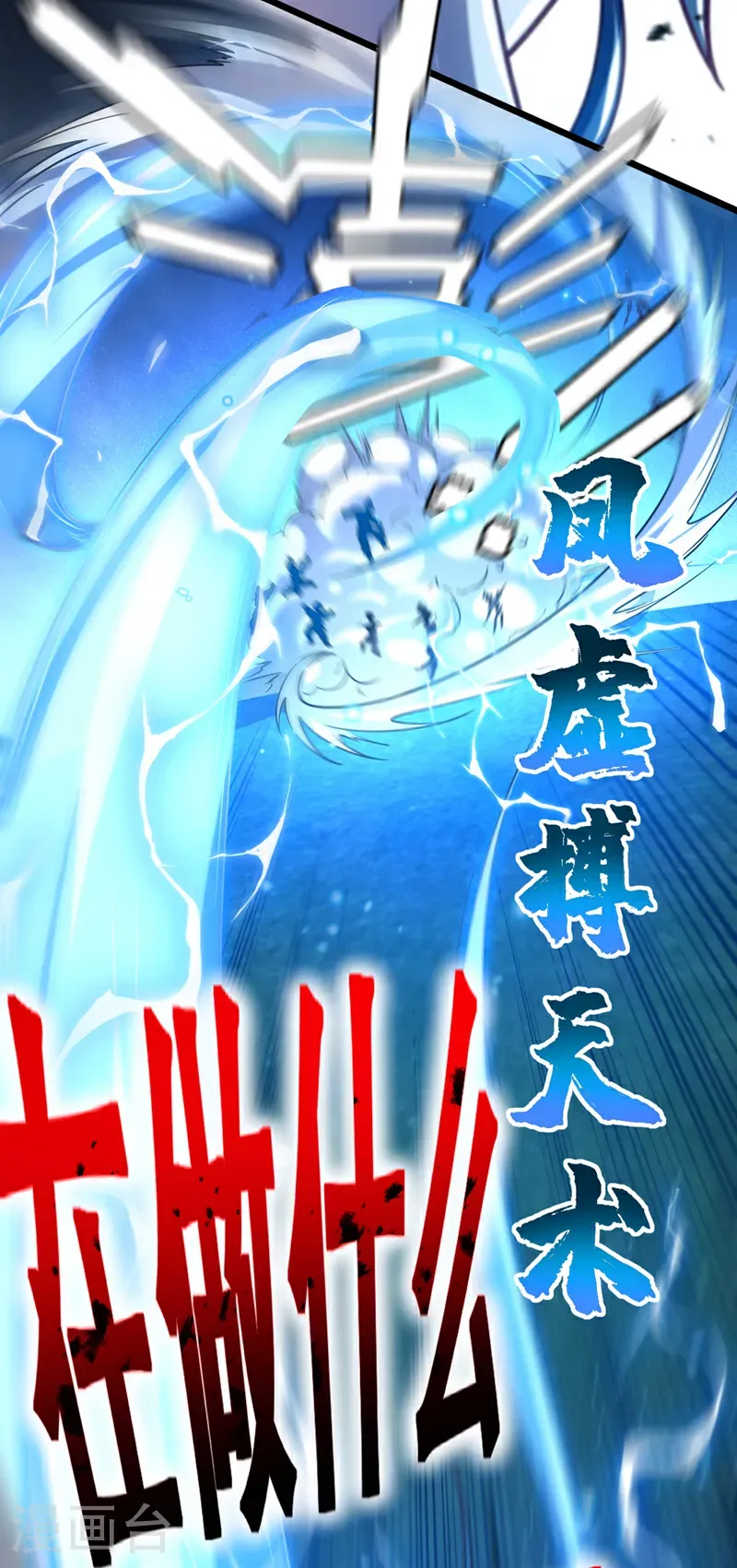 第44话 做春秋大梦去吧23