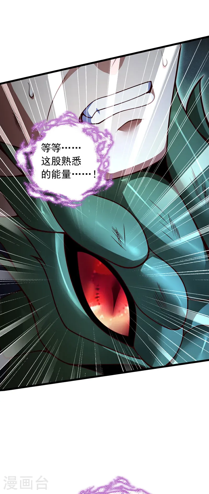 第50话 神龙还活着？！13