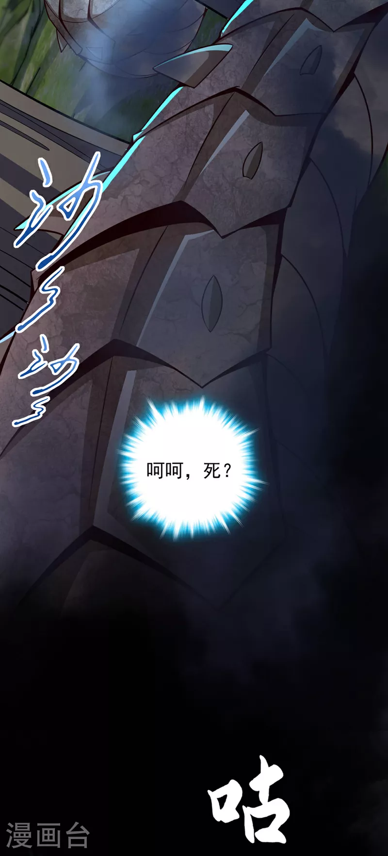第12话 不好！是凶兽天猿！23