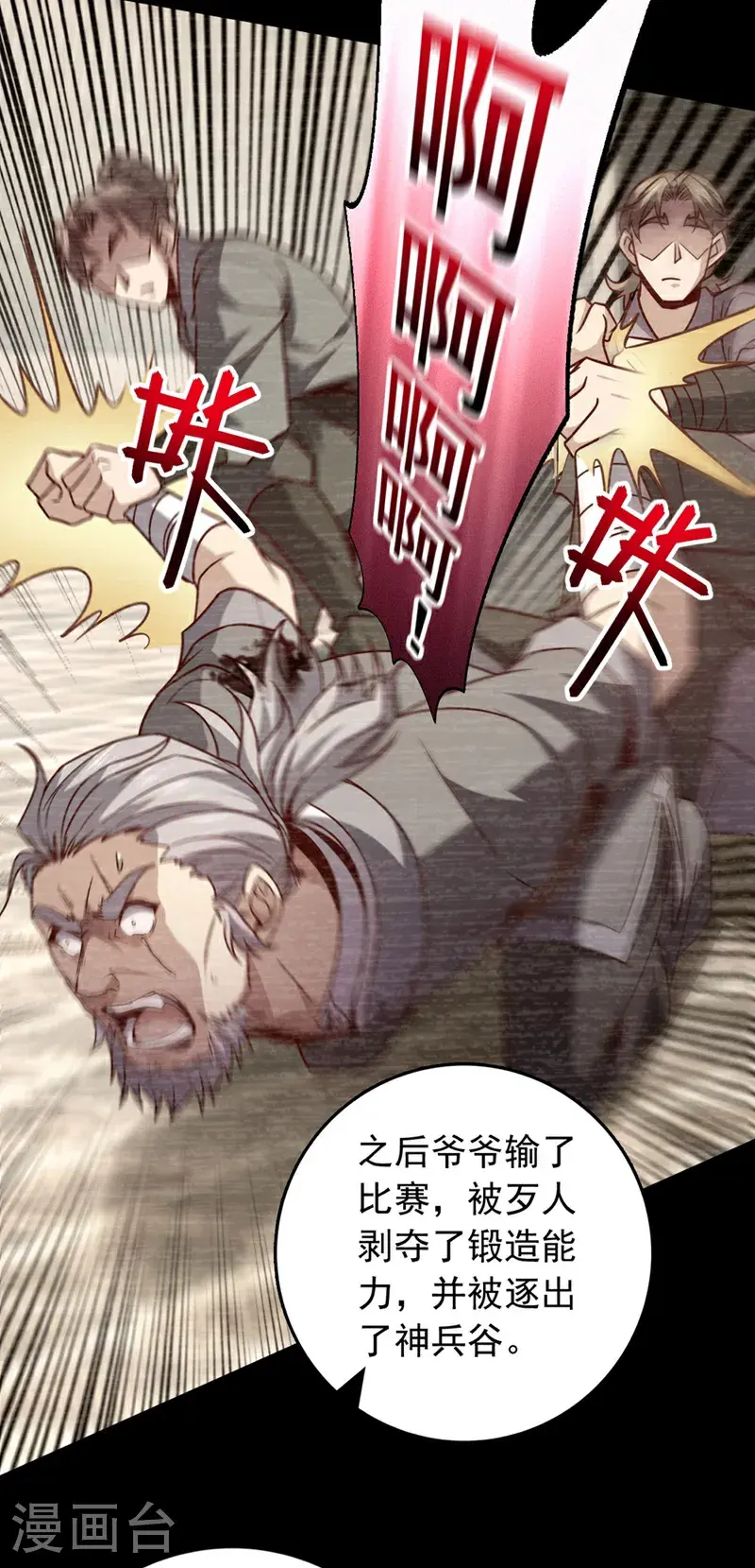 第39话 我会保护你们的！4