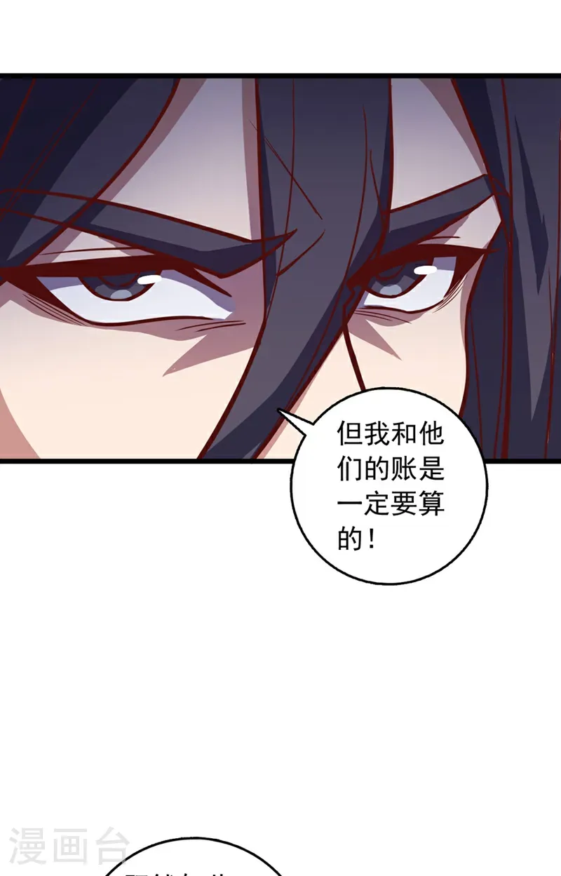 第77话 师兄走火入魔了？！29