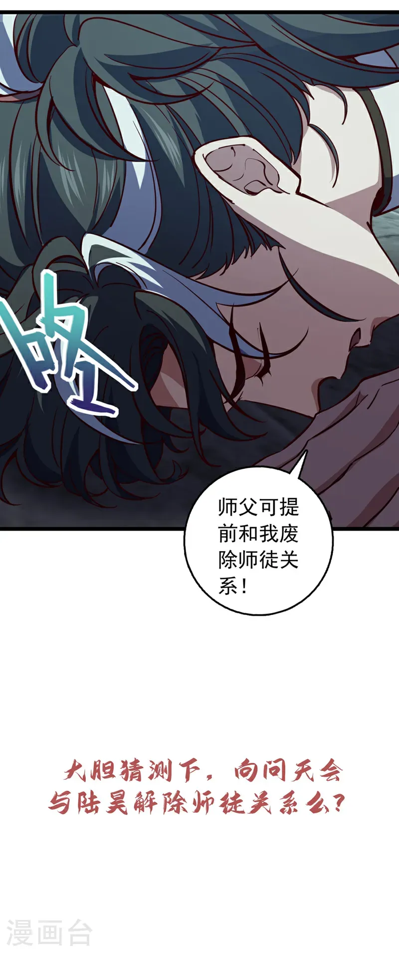 第52话 看谁围剿谁！31