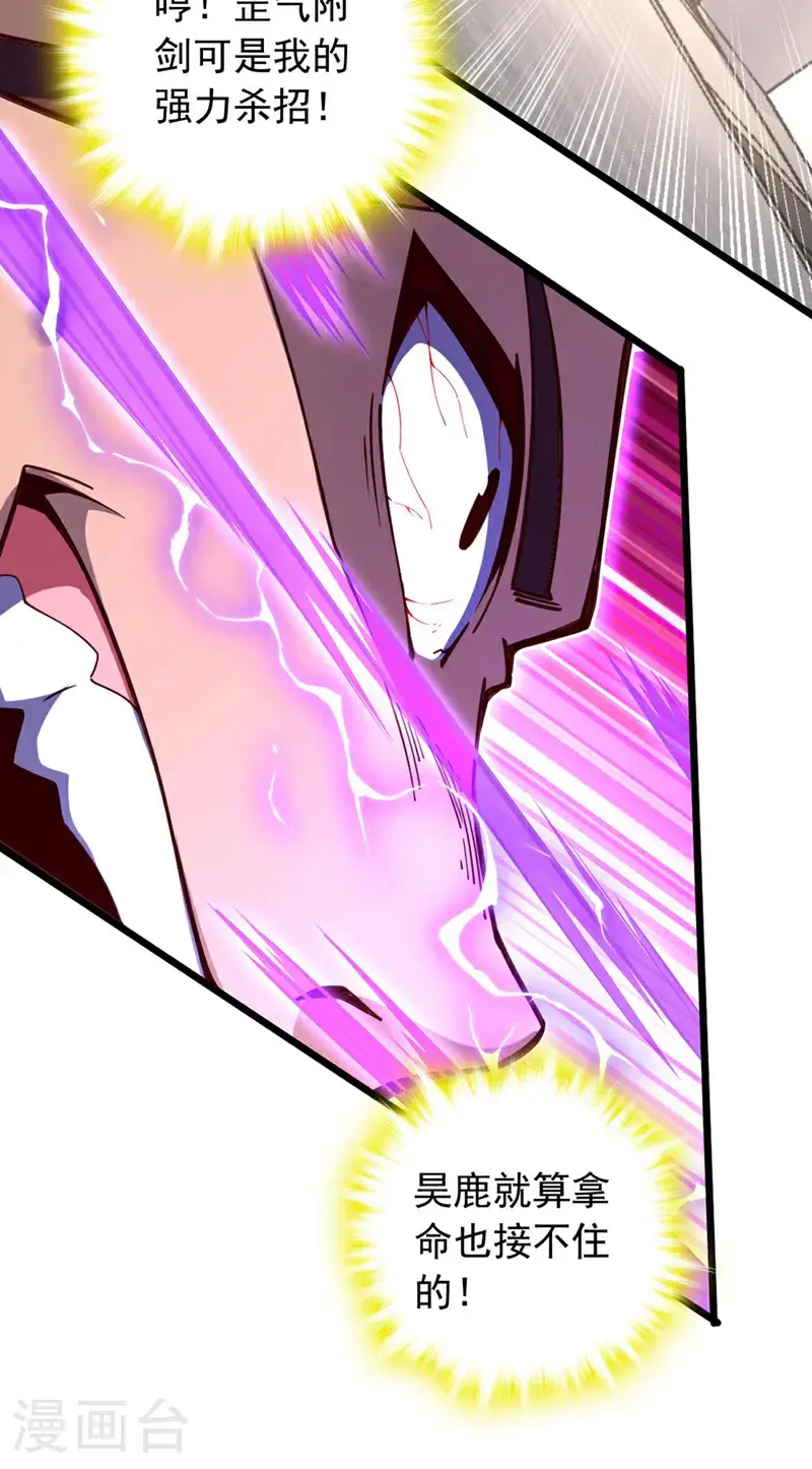 第23话 老子是真气境！20