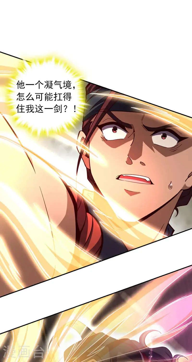 第21话 我要让你偿命！8
