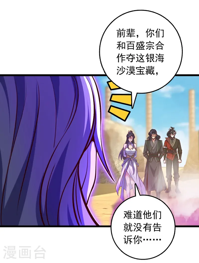 第67话 还轮不到你出手32