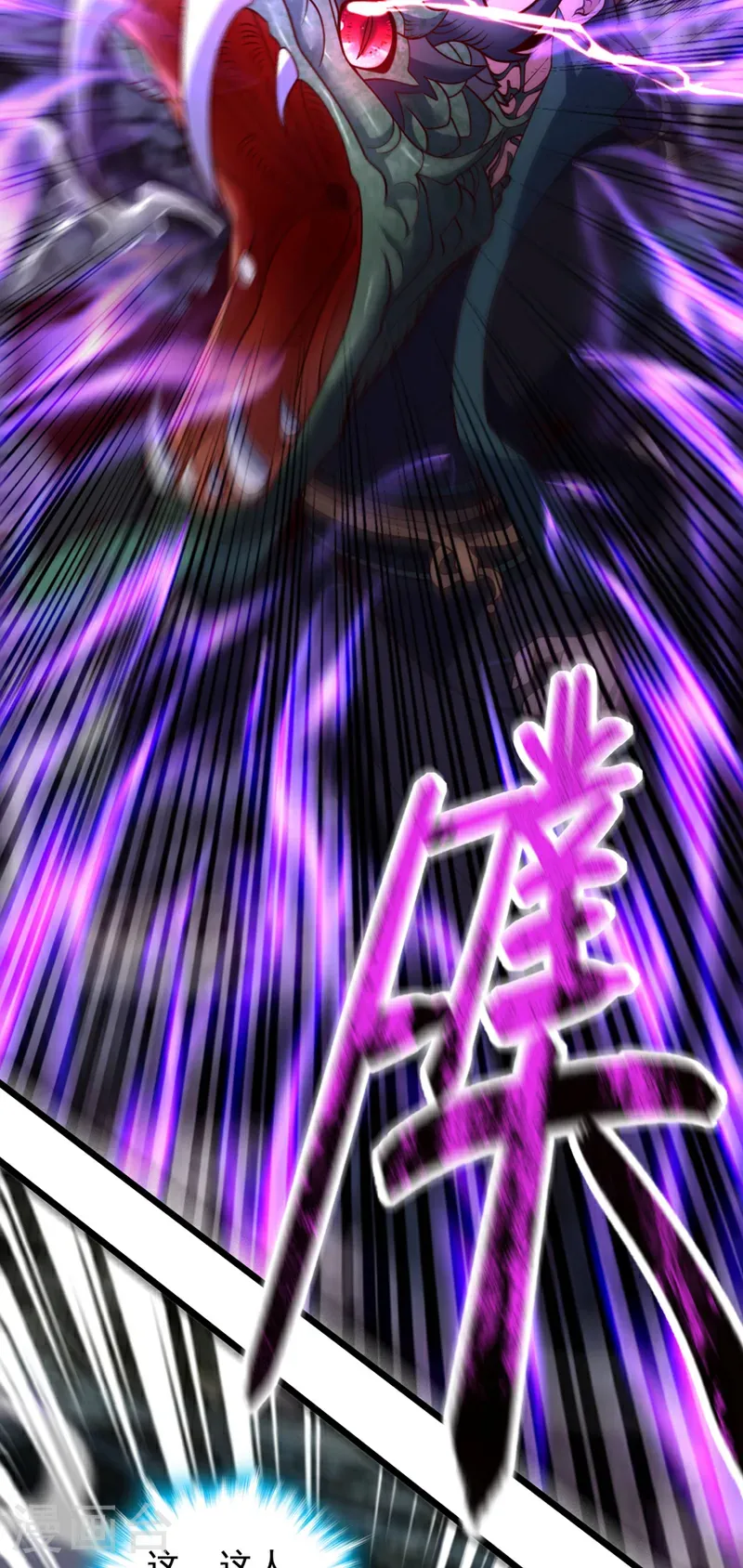 第49话 你这个畜生！21